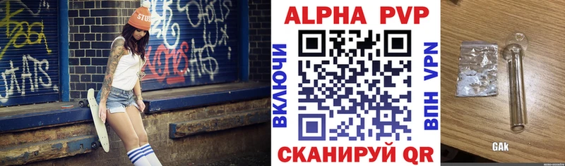 Купить где  Магас  A PVP Соль 