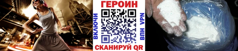 Героин хмурый Магас