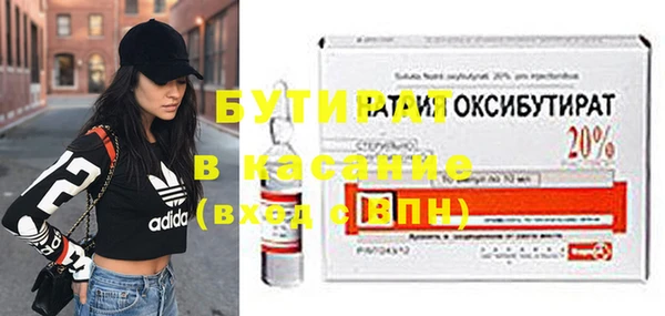 стафф Вязники