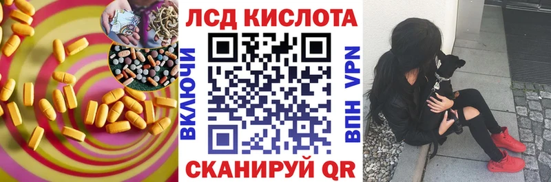 Лсд 25 экстази кислота  Купить где  Магас 