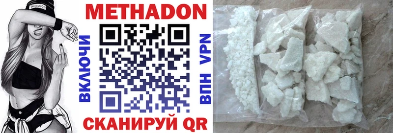 Метадон мёд  Купить закладки  Магас 